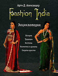 Fashion India. /  .